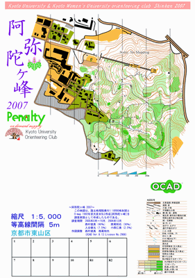 阿弥陀が峰