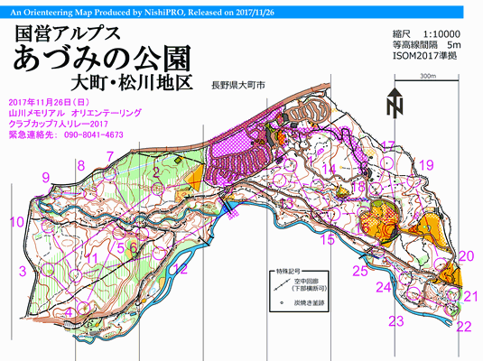 国営アルプスあづみの公園大町・松川地区（フォレスト）