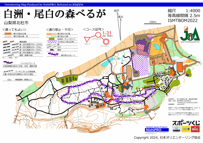 白洲・尾白の森ベルガ