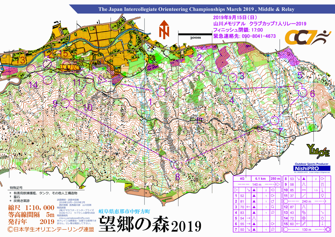 望郷の森2019