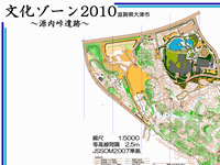 文化ゾーン2010～源内峠遺跡～