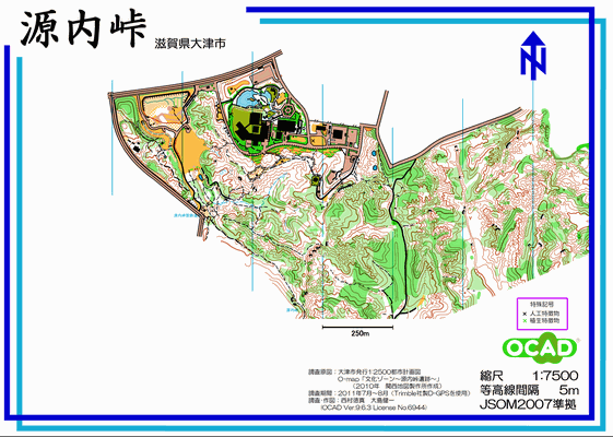 源内峠