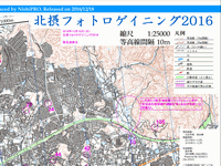 北摂フォトロゲイニング