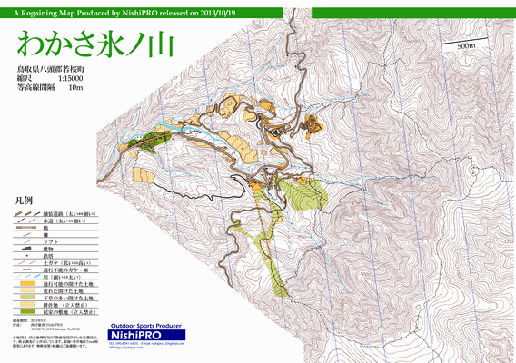 わかさ氷ノ山