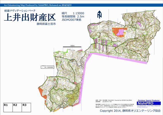 上井出財産区