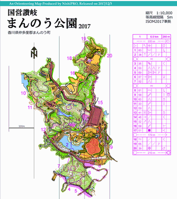 国営讃岐まんのう公園