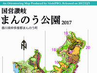 国営讃岐まんのう公園