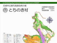 尼崎市立美方高原自然の家　とちのき村