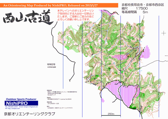 西山古道